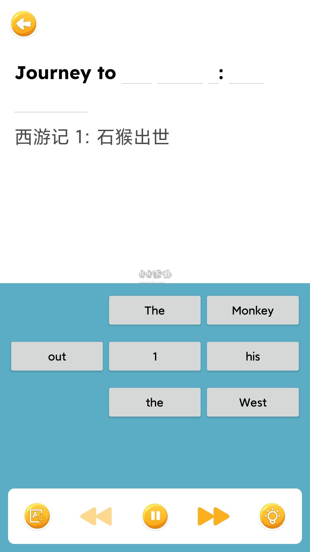 藍(lán)思英語2024版 v2.16 安卓版
