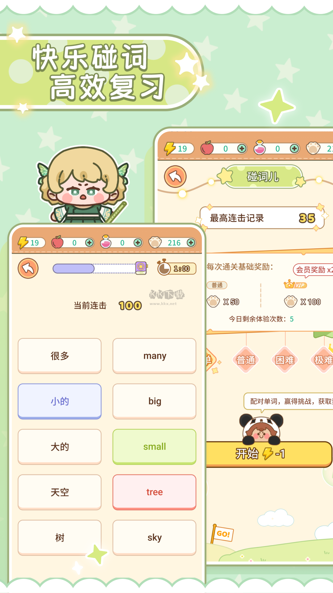 熊貓單詞寶2024 安卓版 v3.5.23