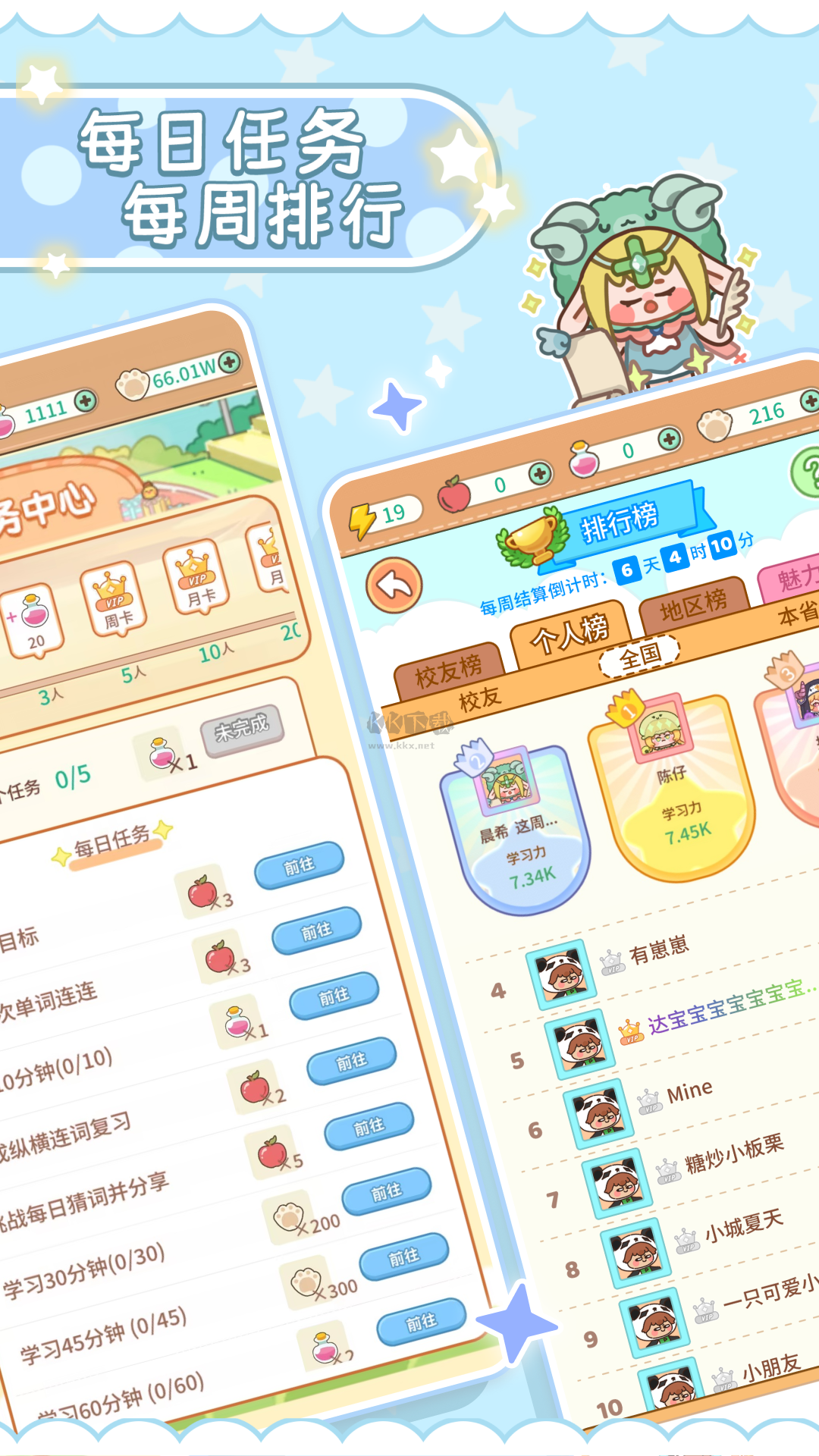 熊貓單詞寶2024 安卓版 v3.5.23