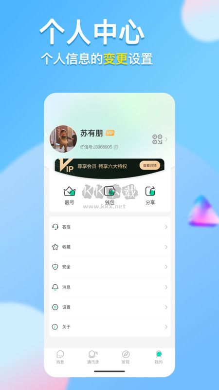 仟信2024官方版 v1.2.4