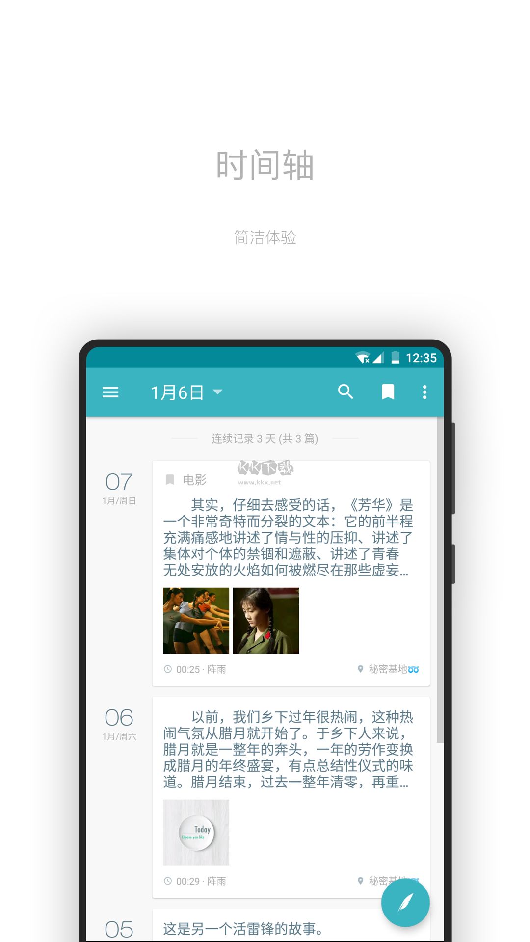 《一本日記 2024 最新版 v1.94.18》