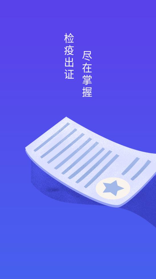 官方版智慧獸醫(yī)云平臺(tái)