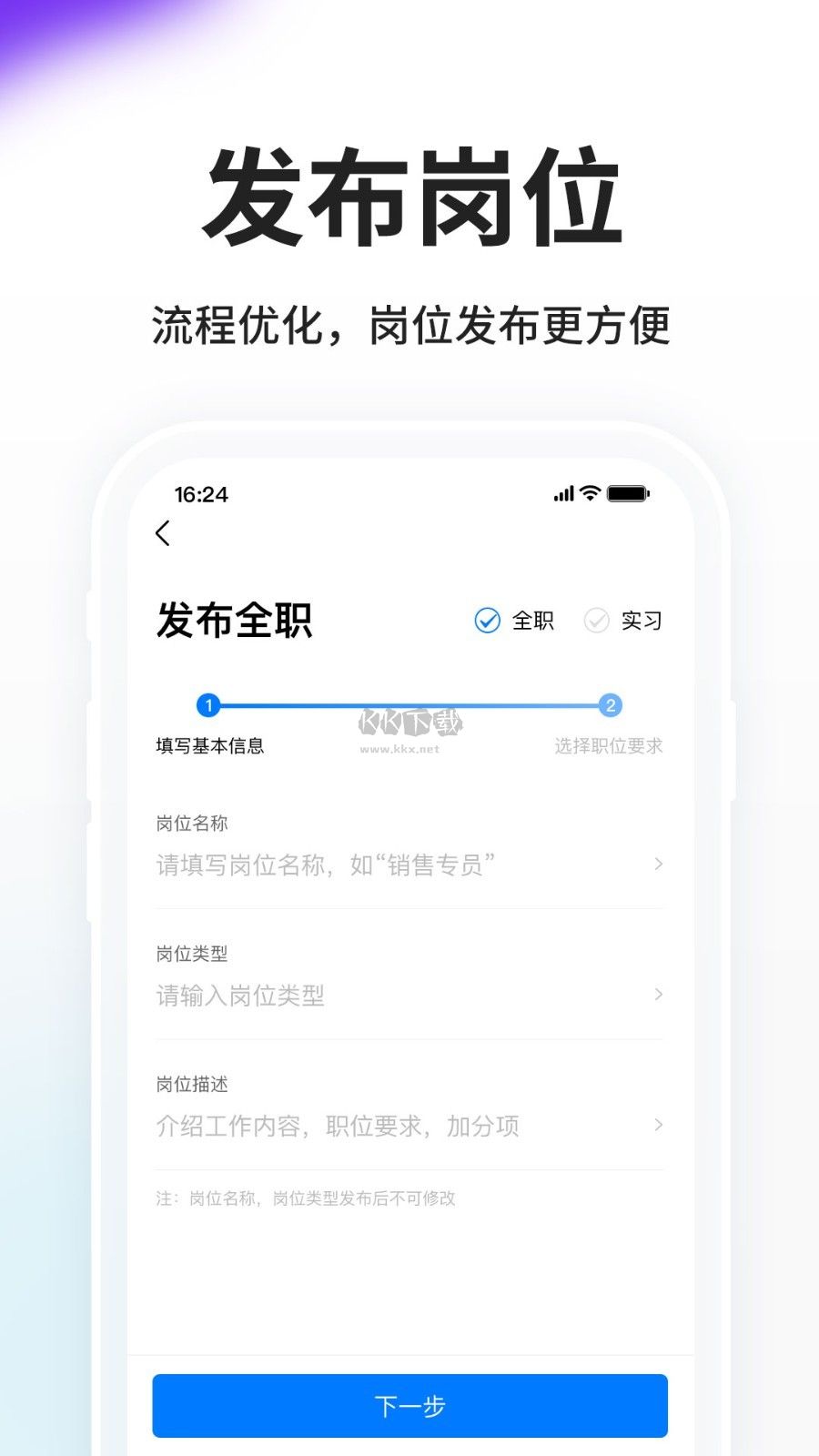 HR小助手 2024 官方版 v5.8.10