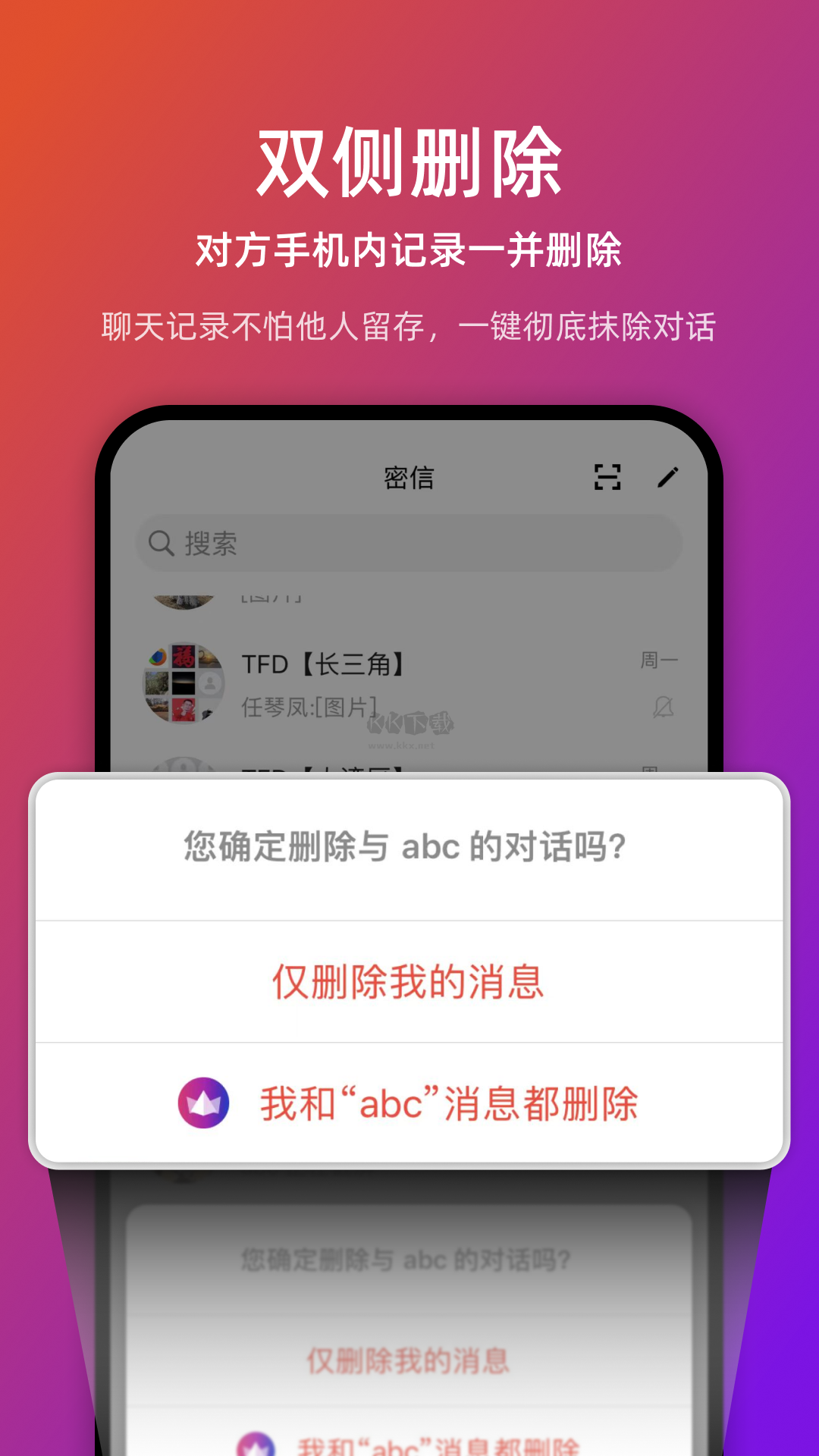 鏈上會(huì)2024 v4.4.5 安卓版