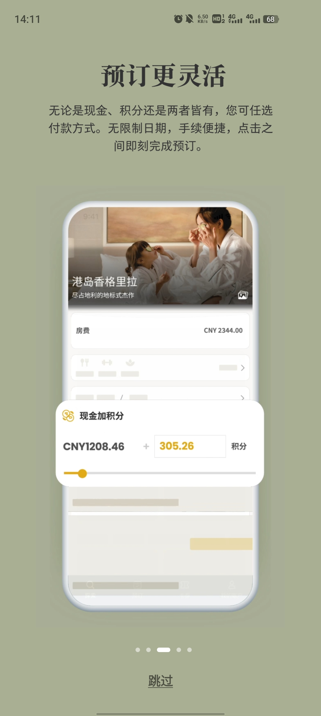 香格里拉會官方應(yīng)用版