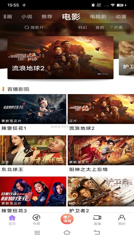黑豬視頻2024官方版 3.1版