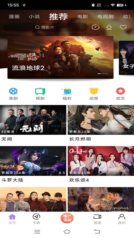 黑豬視頻2024官方版 3.1版
