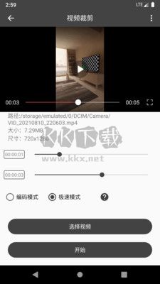 集影視頻工具箱無廣告版 v4.0.6