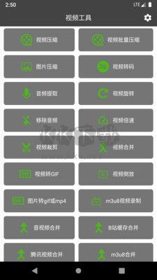 集影視頻工具箱無廣告版 v4.0.6