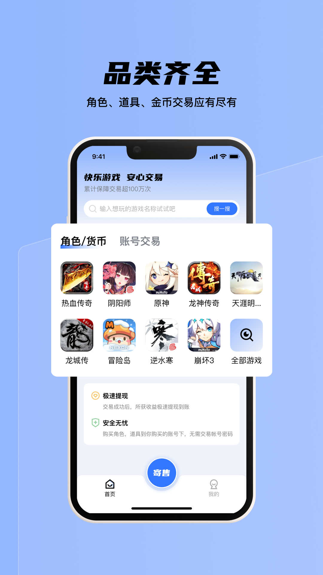 九九交易行應(yīng)用程序最新版本