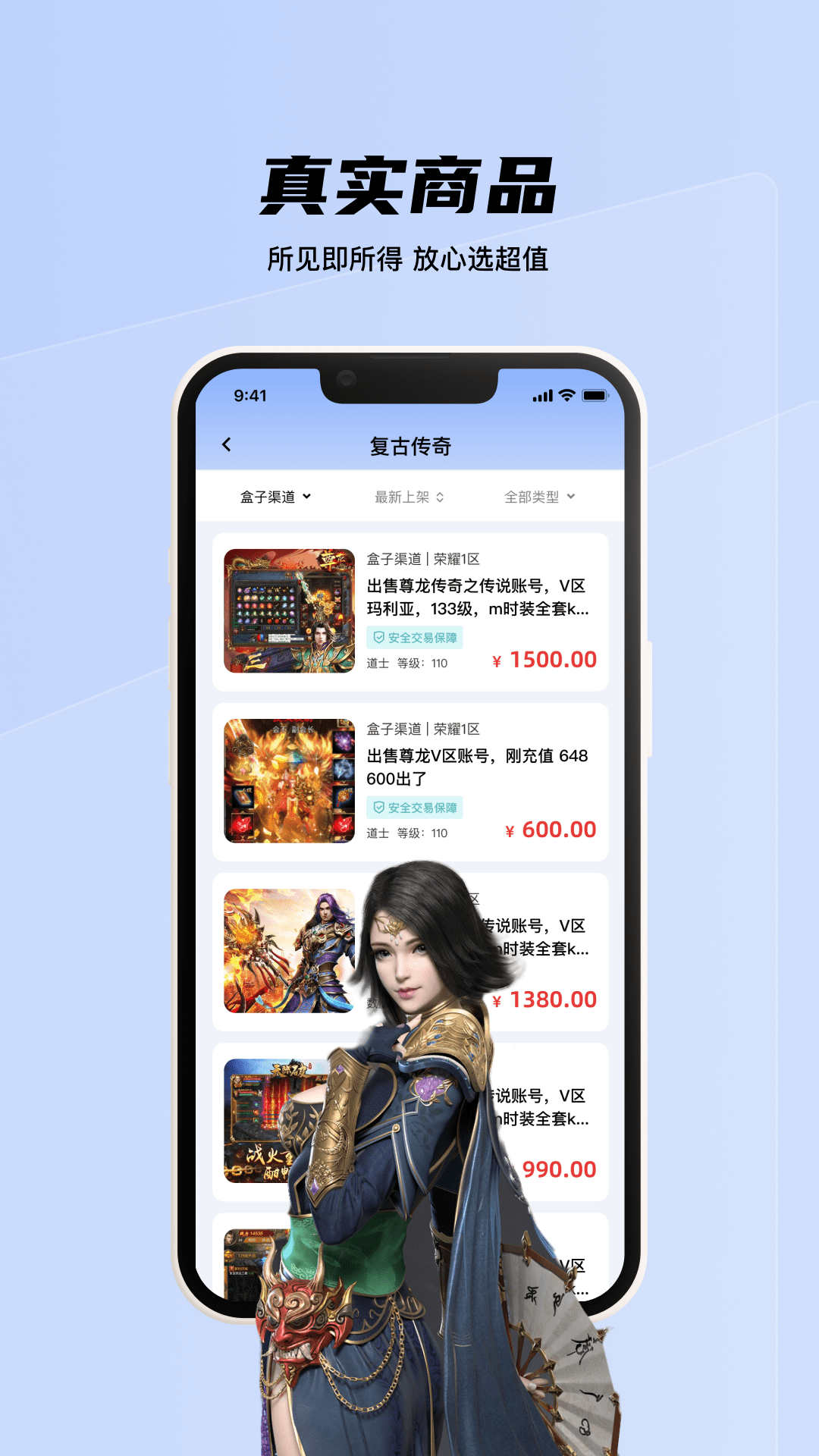 九九交易行應(yīng)用程序最新版本