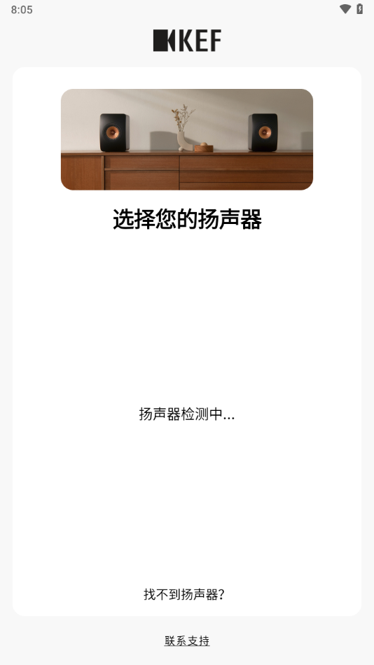 KEF Connect 最新版發(fā)布