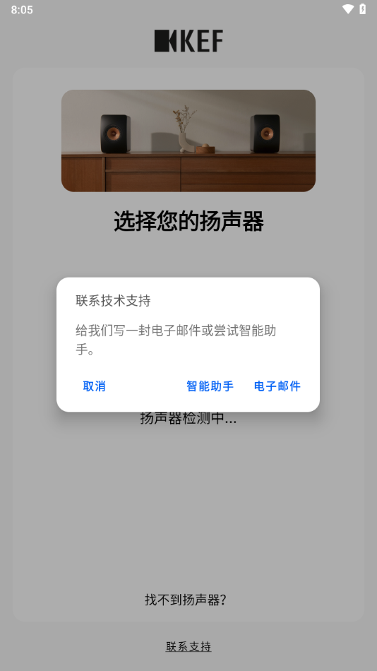 KEF Connect 最新版發(fā)布