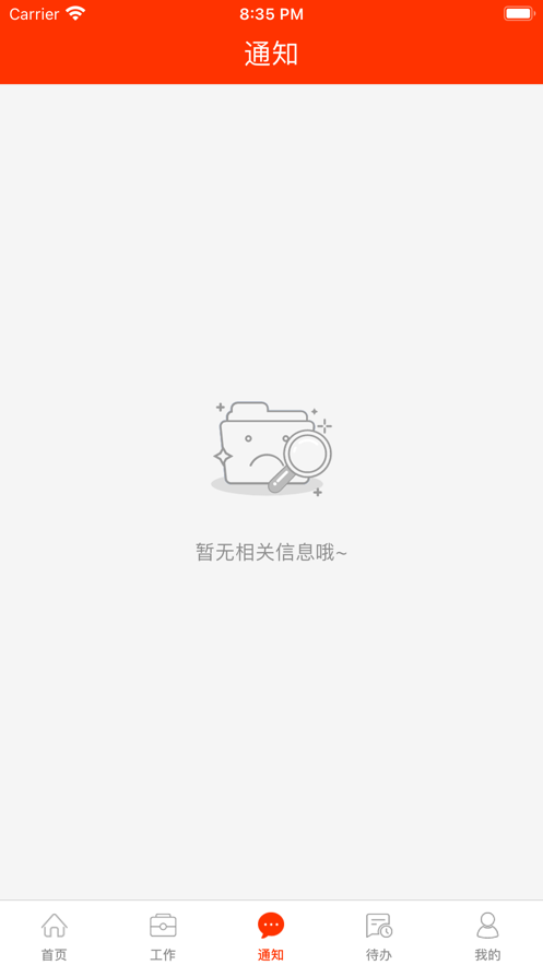 學(xué)校邦A(yù)pp新版發(fā)布