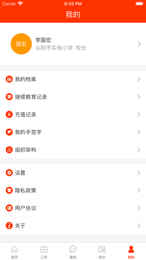 學(xué)校邦A(yù)pp新版發(fā)布