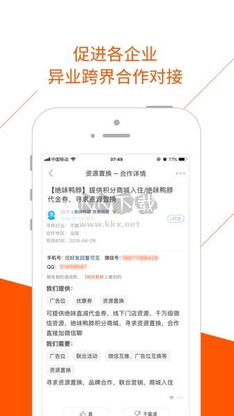 BDwork沃客APP 3.9.8版本