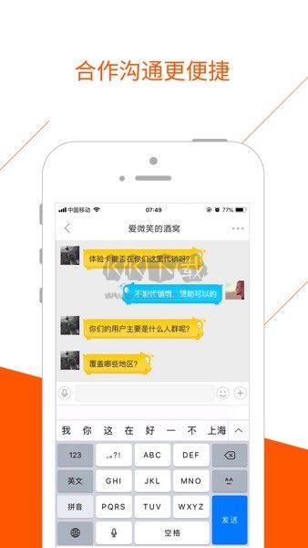BDwork沃客APP 3.9.8版本