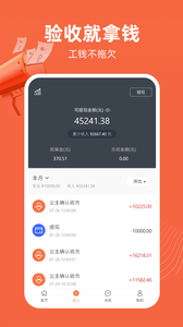 當(dāng)家工匠APP新版發(fā)布
