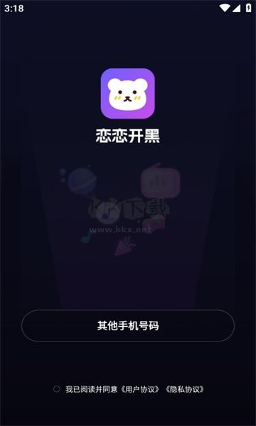 戀戀開黑2024正版 v1.0.0.16