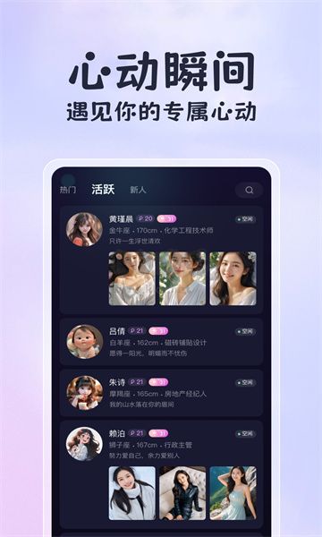 戀戀開黑2024正版 v1.0.0.16