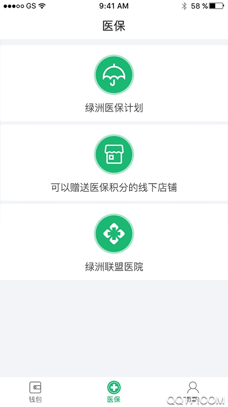 綠色綠洲保安卓版本