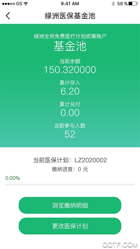 綠色綠洲保安卓版本