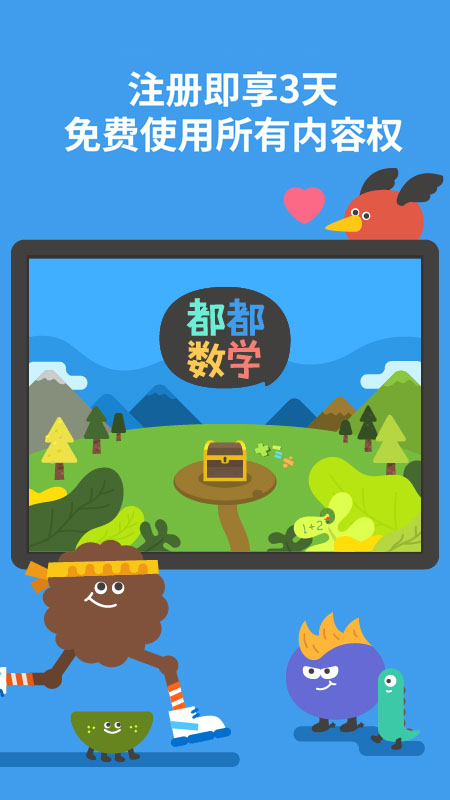 都都思維官方應用