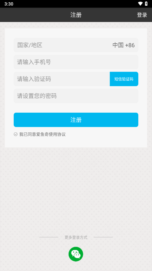 愛魚奇App最新版本
