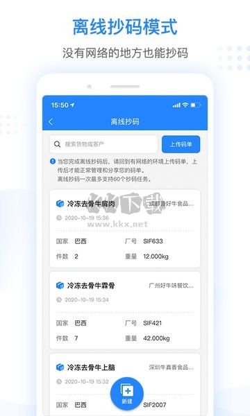 抄碼王 1.4.10版