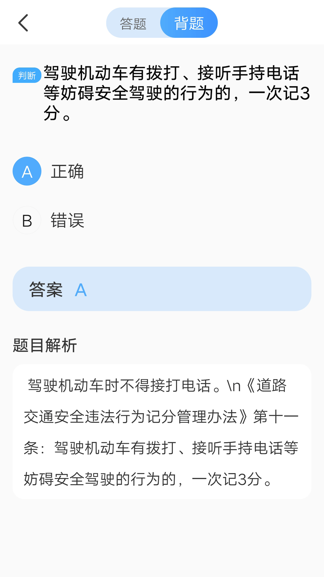 安智學(xué)駕手機(jī)版應(yīng)用程序