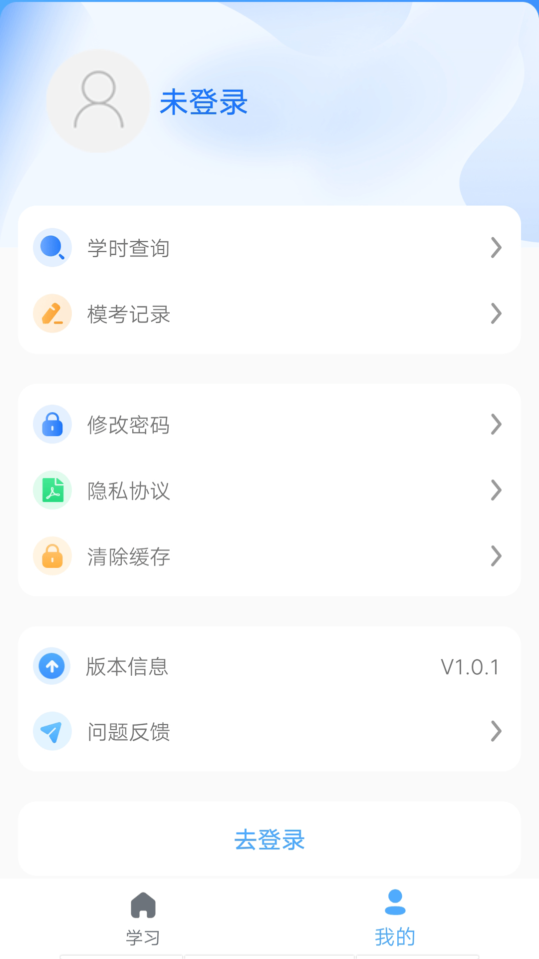 安智學(xué)駕手機(jī)版應(yīng)用程序