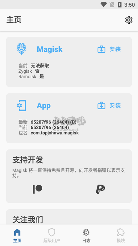 Magisk 模塊庫 v65207f96