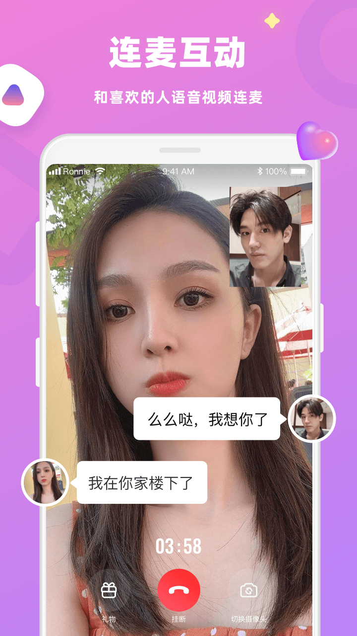 蜜戀交友app官方版本