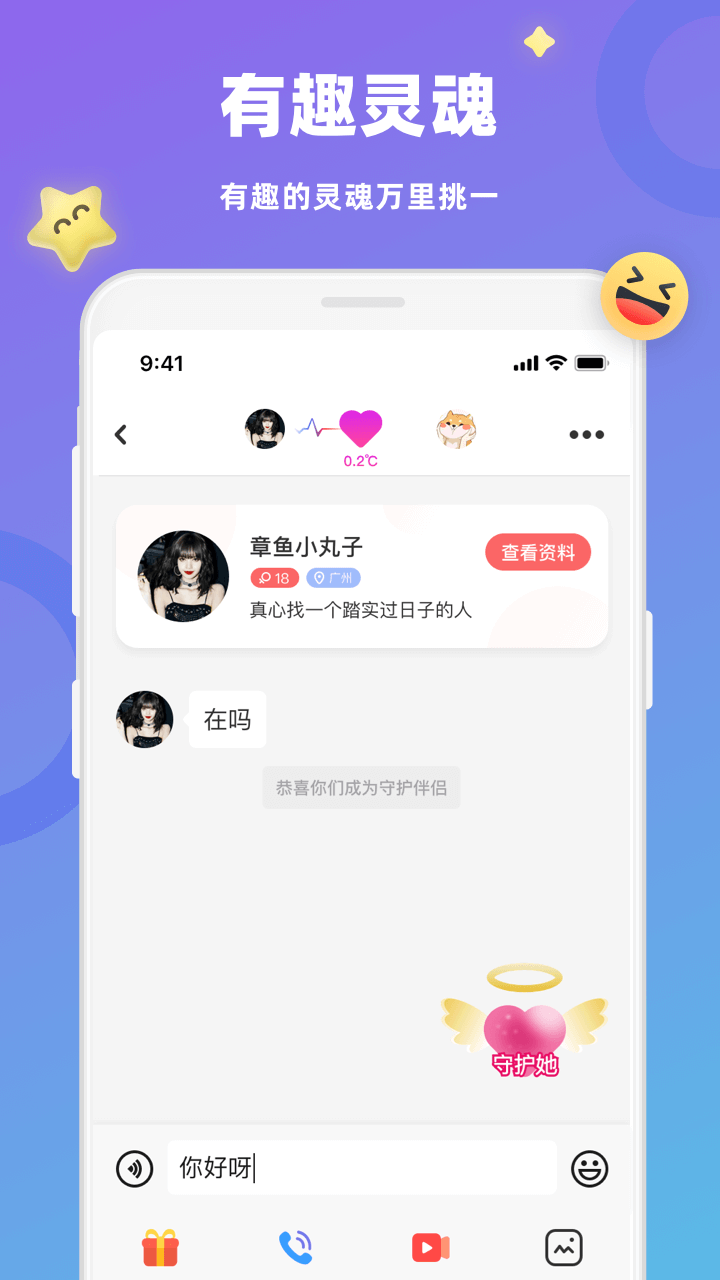 蜜戀交友app官方版本