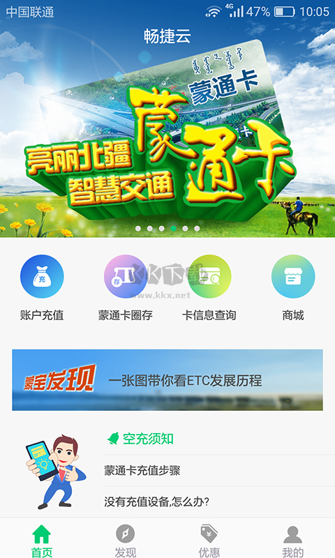 暢捷云APP 版本1502.2401.11