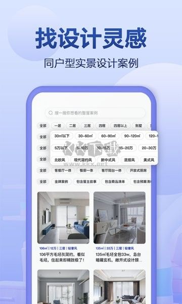 住小幫APP 4.4.0 更新版