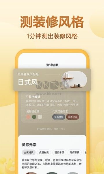 住小幫APP 4.4.0 更新版