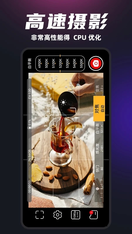 ProM專業(yè)攝像機應用官方版