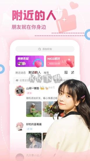 Nico抖貍 2024 v8.17.0 最新版