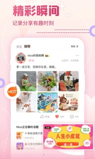 Nico抖貍 2024 v8.17.0 最新版