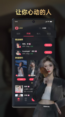顏值麗約官方應用程序