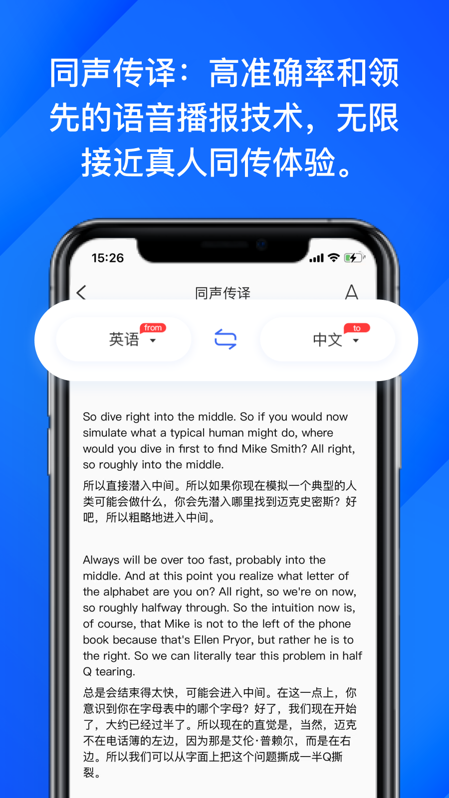 軟譯翻譯APP Android版