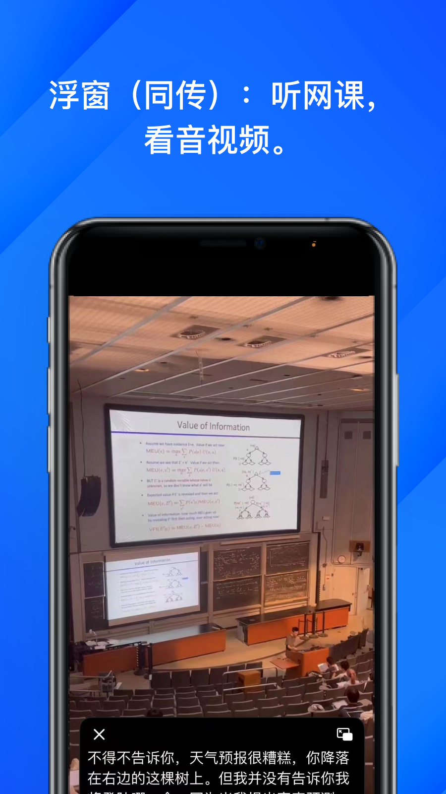 軟譯翻譯APP Android版