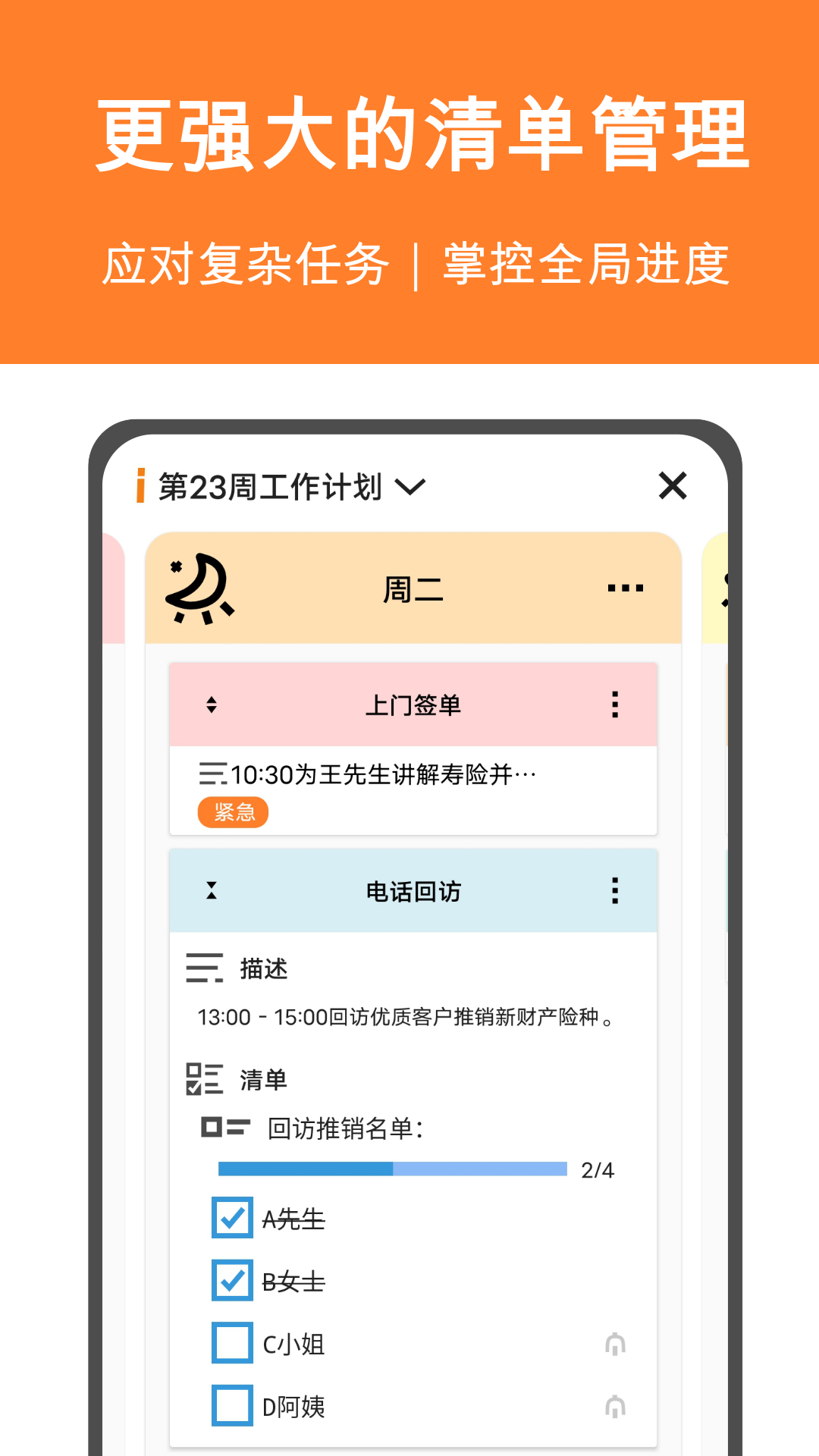 計劃管理應(yīng)用程序