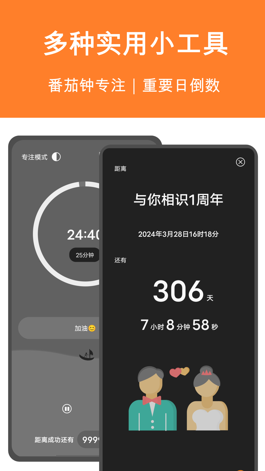 計劃管理應(yīng)用程序