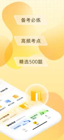 得手駕園APP安卓版本