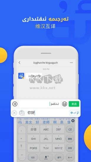 Badam維語輸入法2024手機(jī)版 v7.64.0 更新版