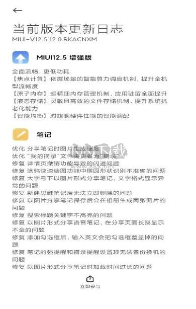 Updater 官方最新版 v8.4.7