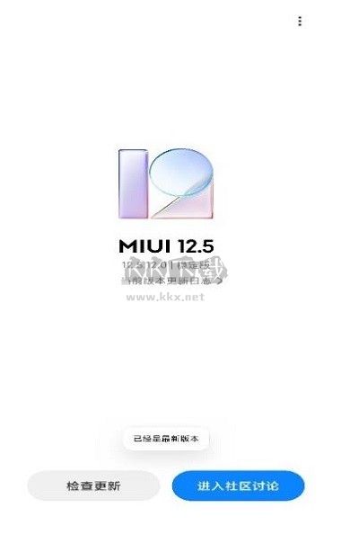 Updater 官方最新版 v8.4.7