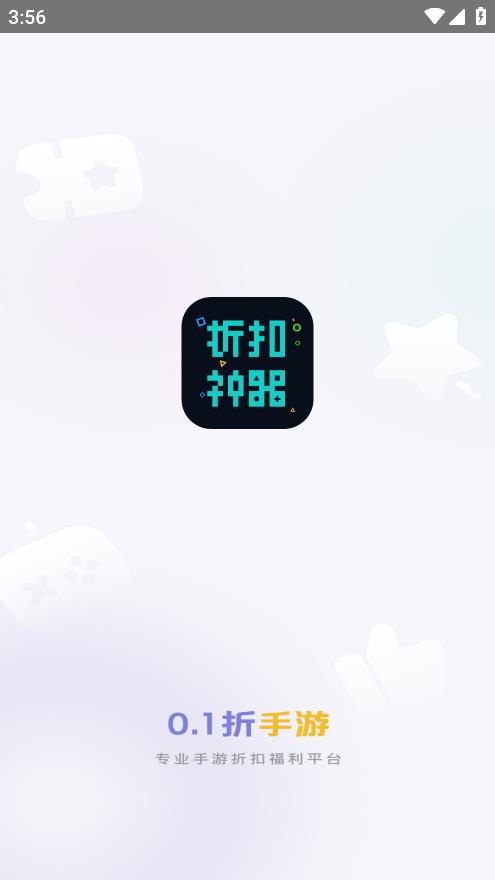 0.1折神器APP全新版本